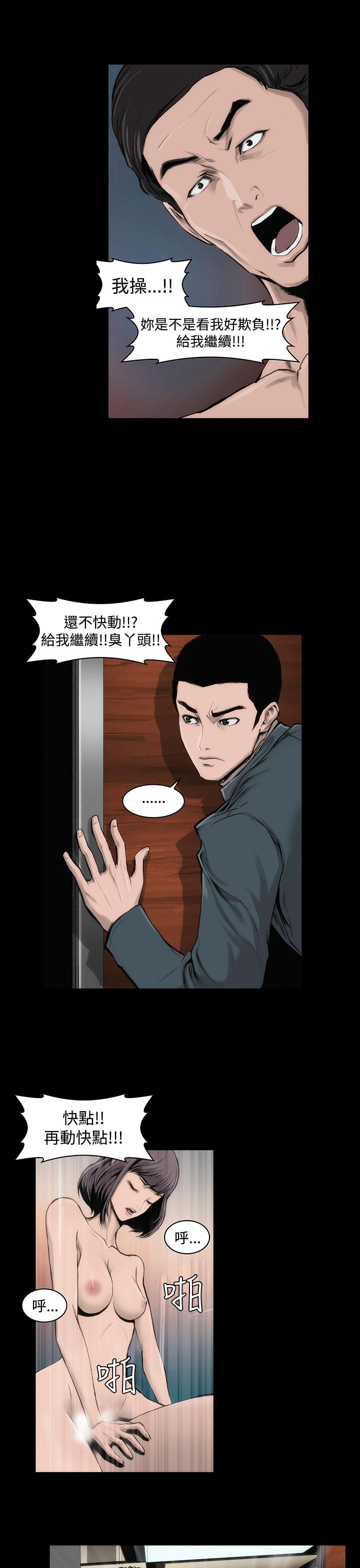 霜花 第10話 第28页
