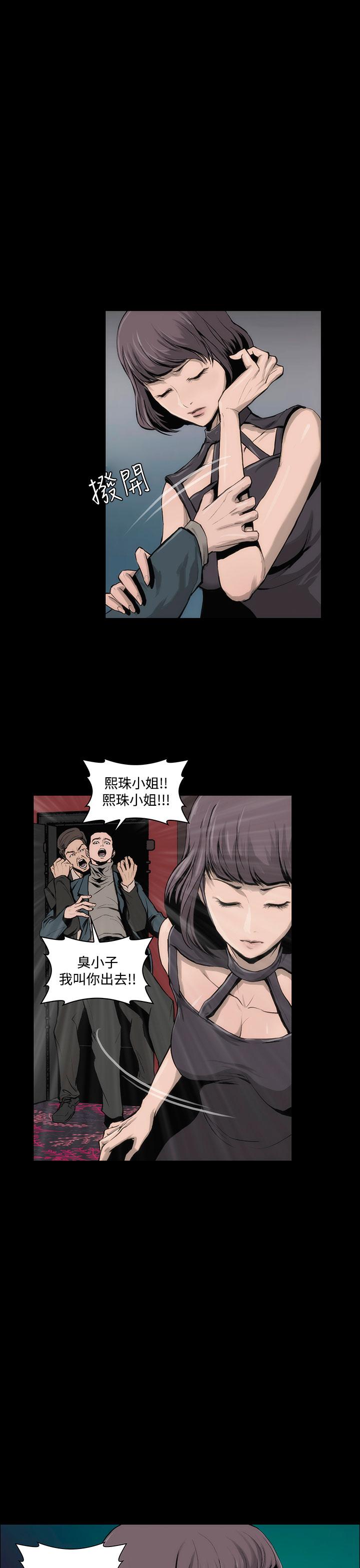 霜花 第10話 第36页