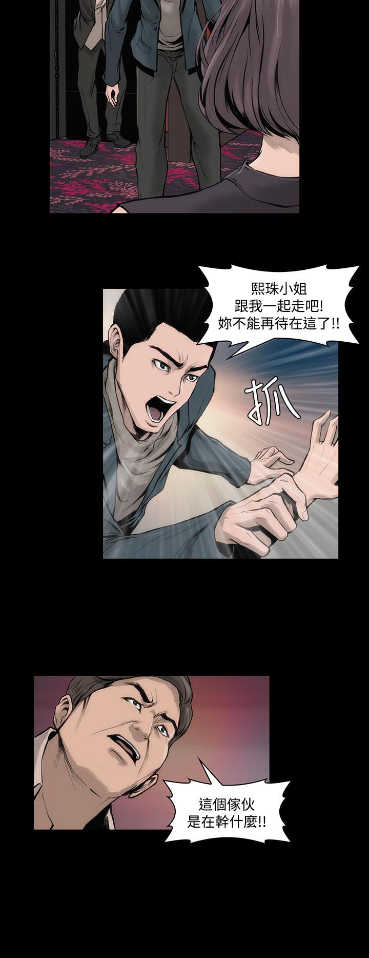 霜花 第10話 第35页