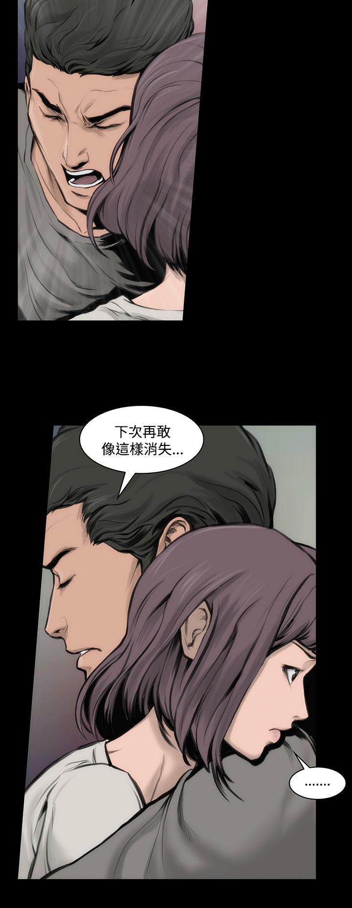 霜花 第10話 第8页