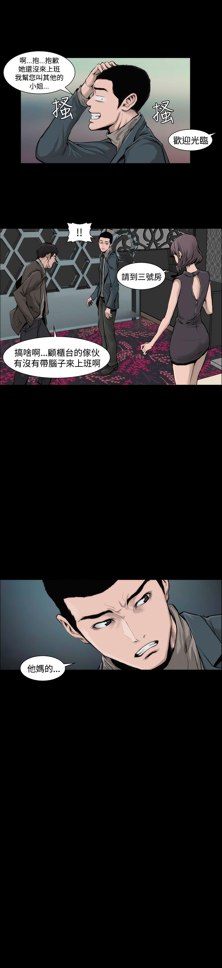 霜花 第10話 第16页