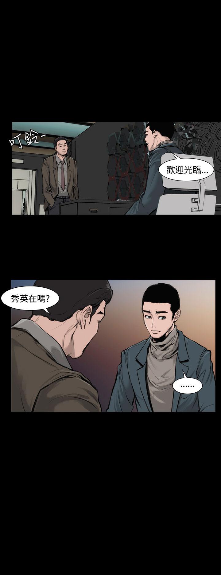 霜花 第10話 第15页