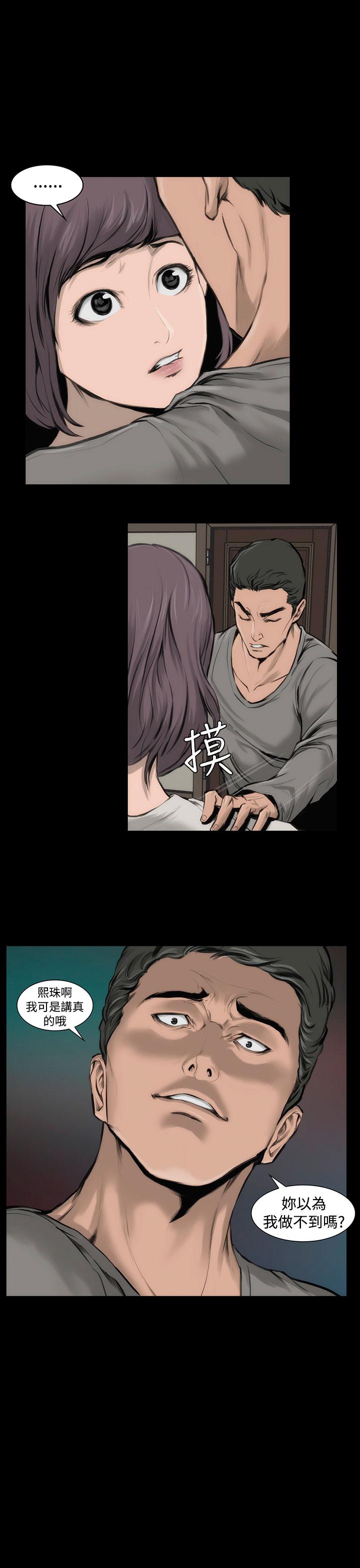 霜花 第10話 第10页