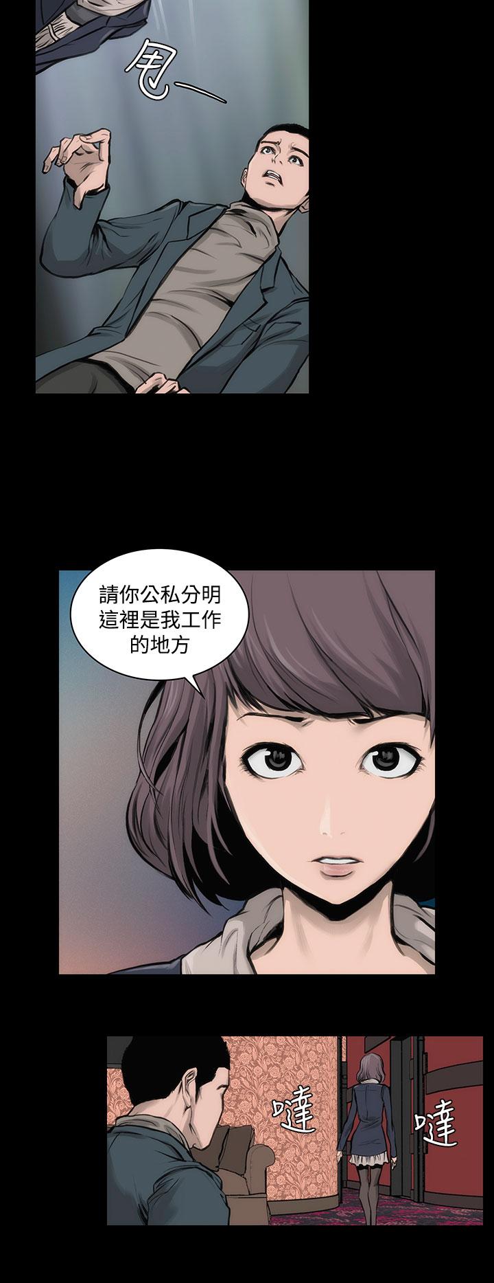 霜花 第10話 第13页