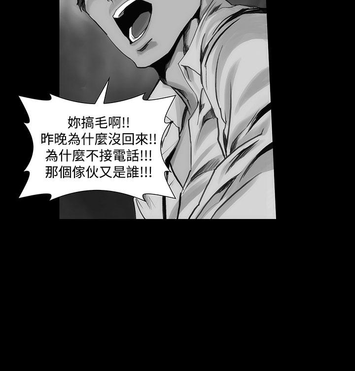 霜花 第3話 第38页