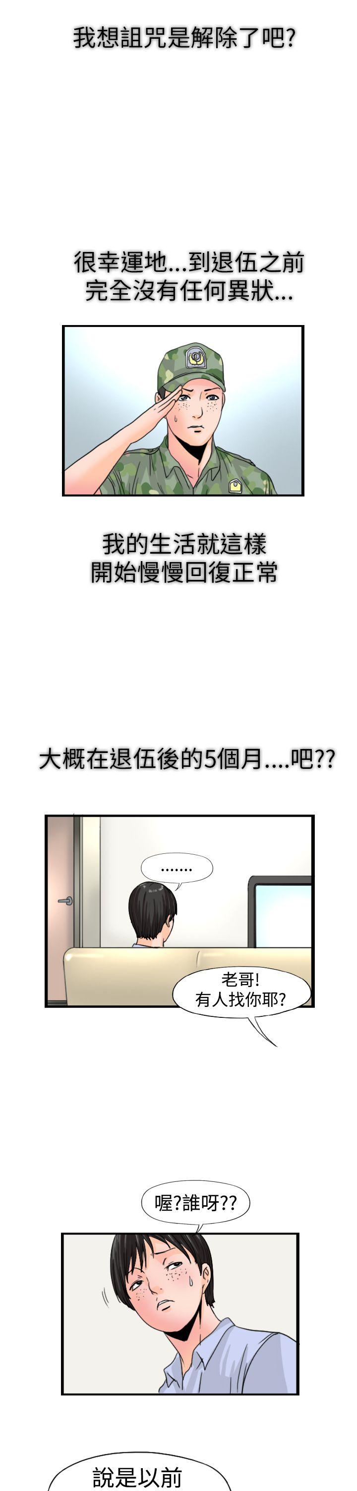感性变态 最終話 第14页