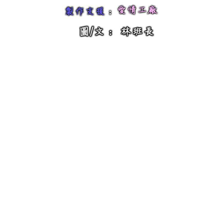 感性变态 最終話 第18页