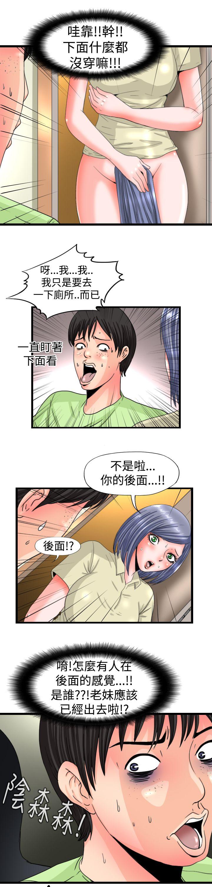 感性变态 第12話 第7页