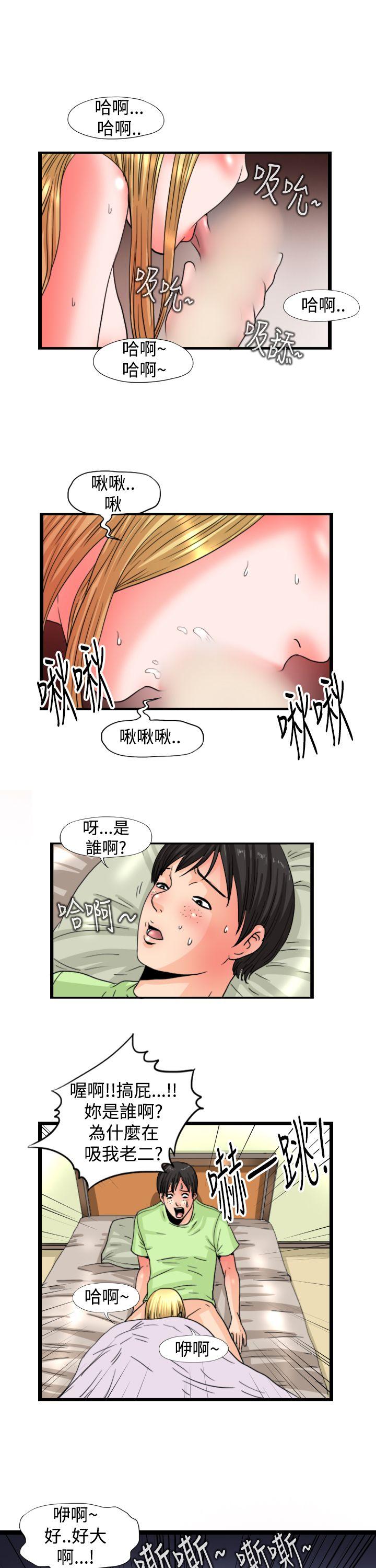 感性变态 第13話 第1页