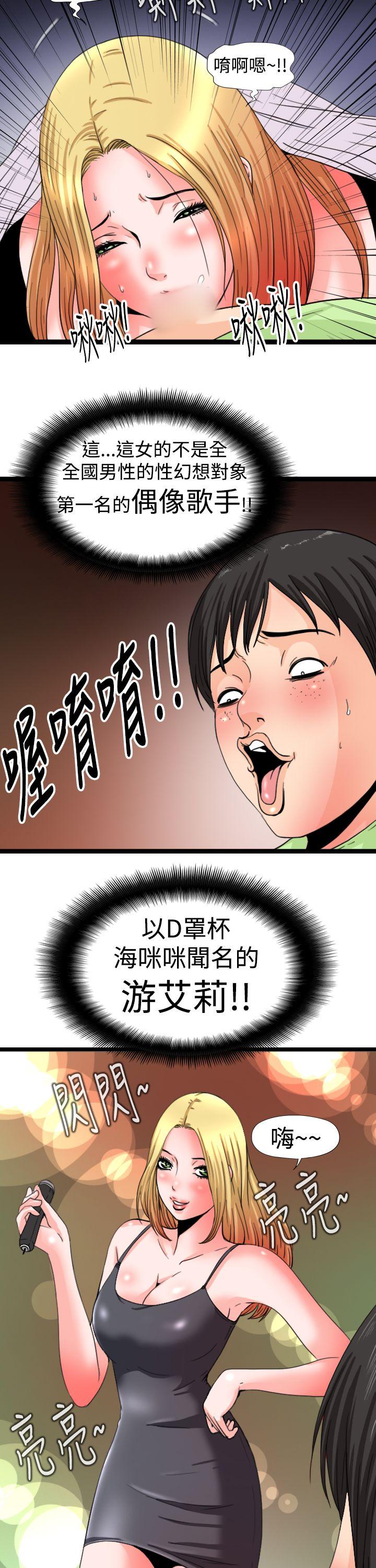 感性变态 第13話 第2页