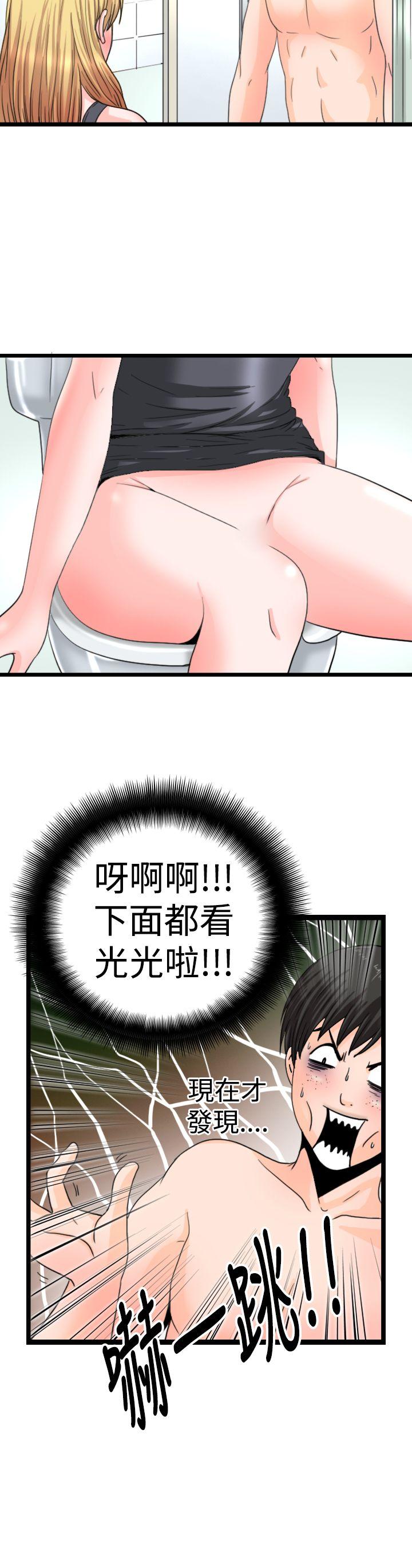 感性变态 第14話 第6页