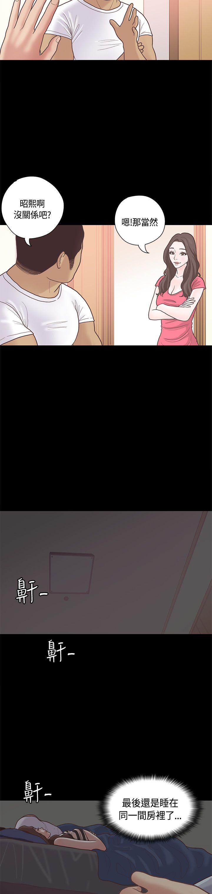 恋爱实境 第10話 第20页