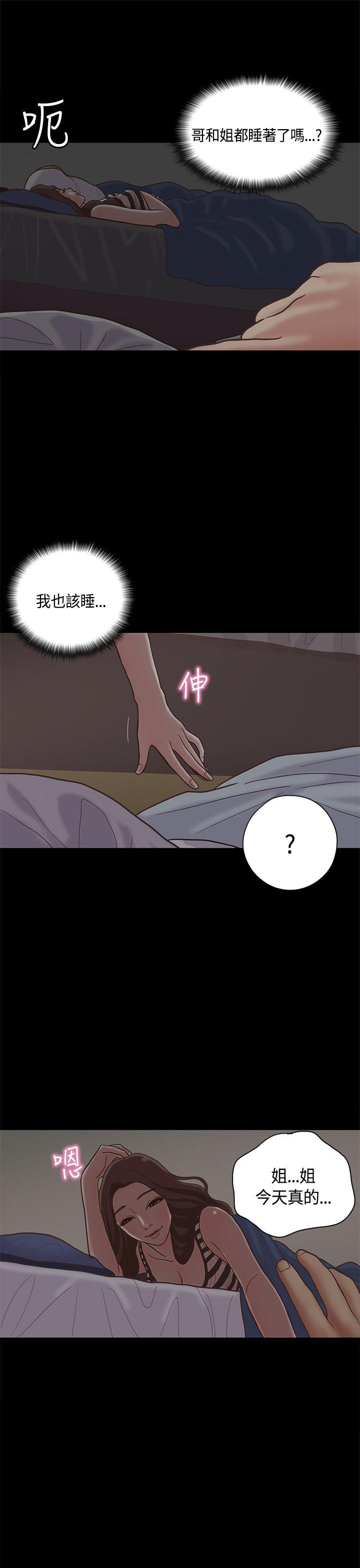 恋爱实境 第10話 第22页