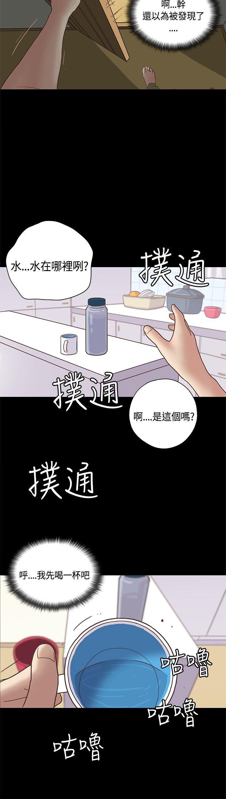 恋爱实境 第10話 第8页