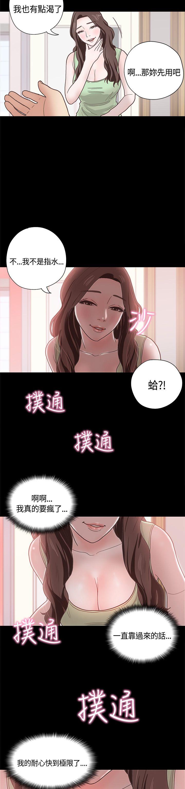 恋爱实境 第10話 第10页