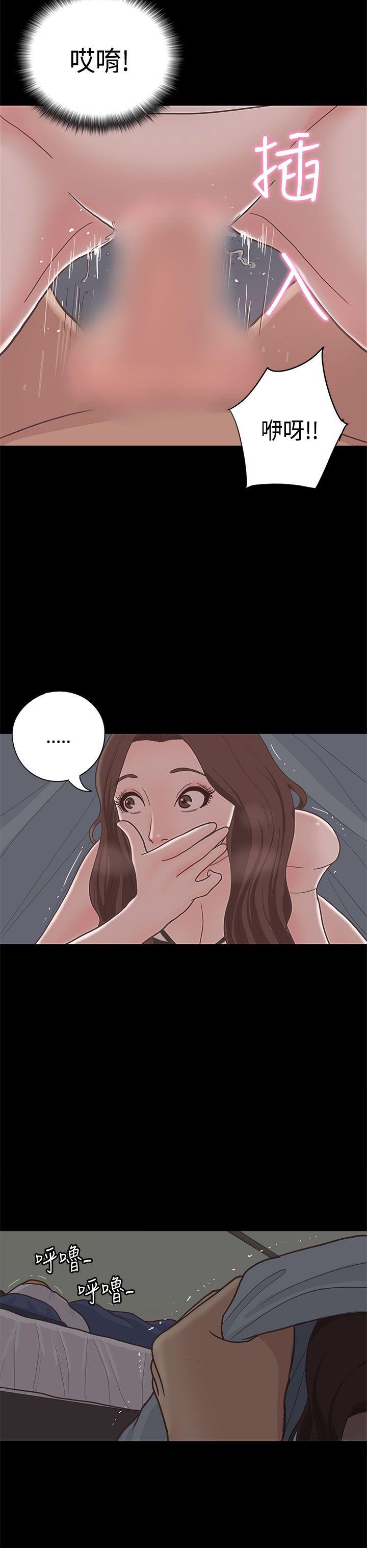 恋爱实境 第11話 第8页
