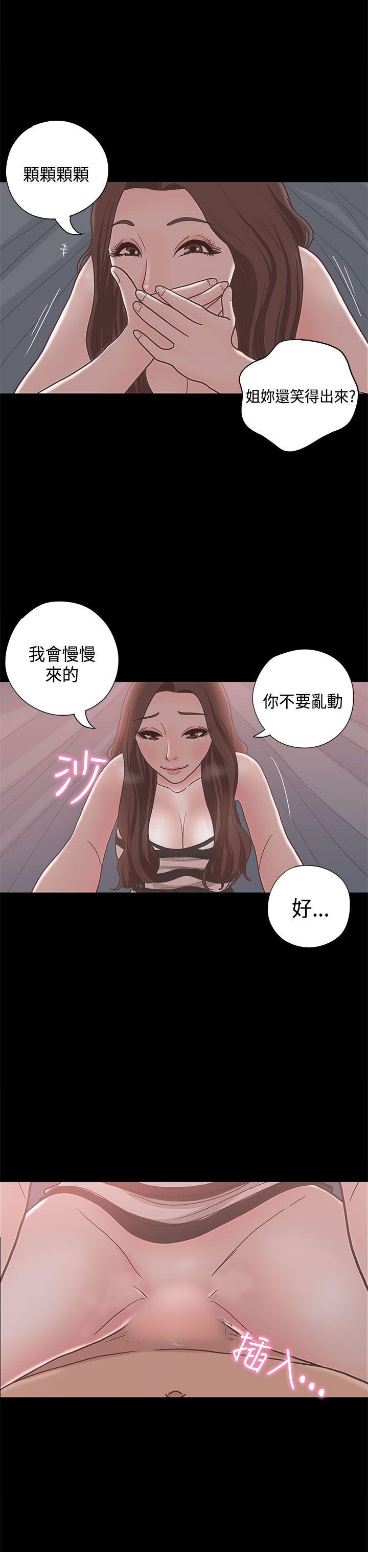 恋爱实境 第11話 第9页