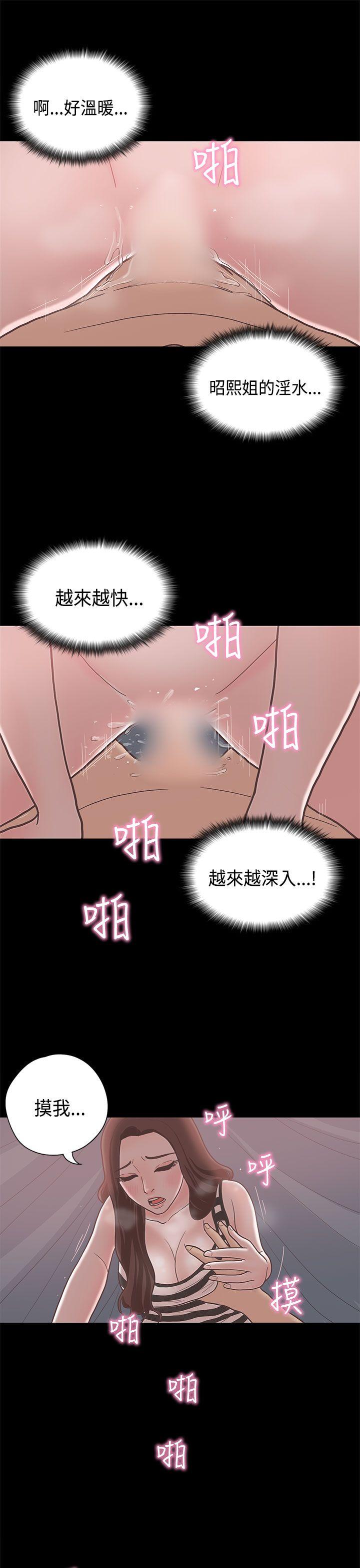 恋爱实境 第11話 第11页