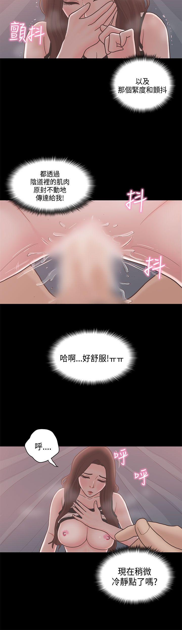 恋爱实境 第11話 第14页