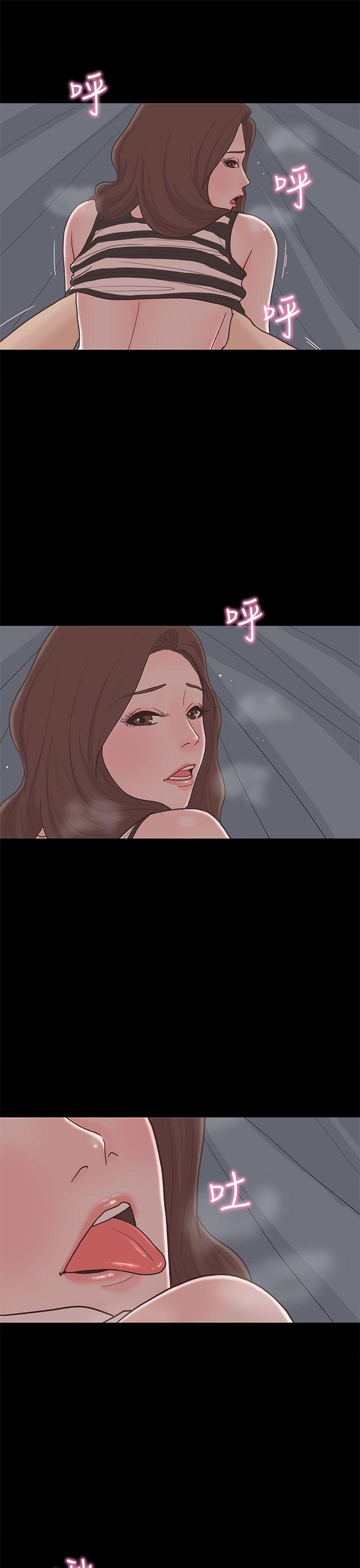 恋爱实境 第11話 第19页