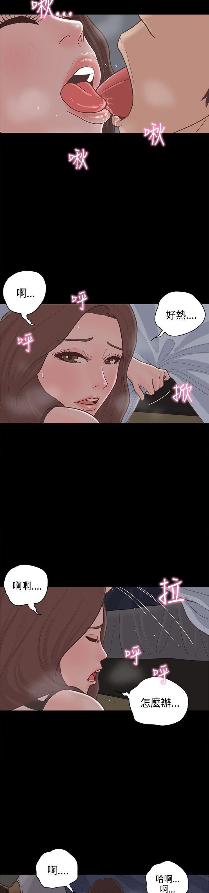恋爱实境 第11話 第20页