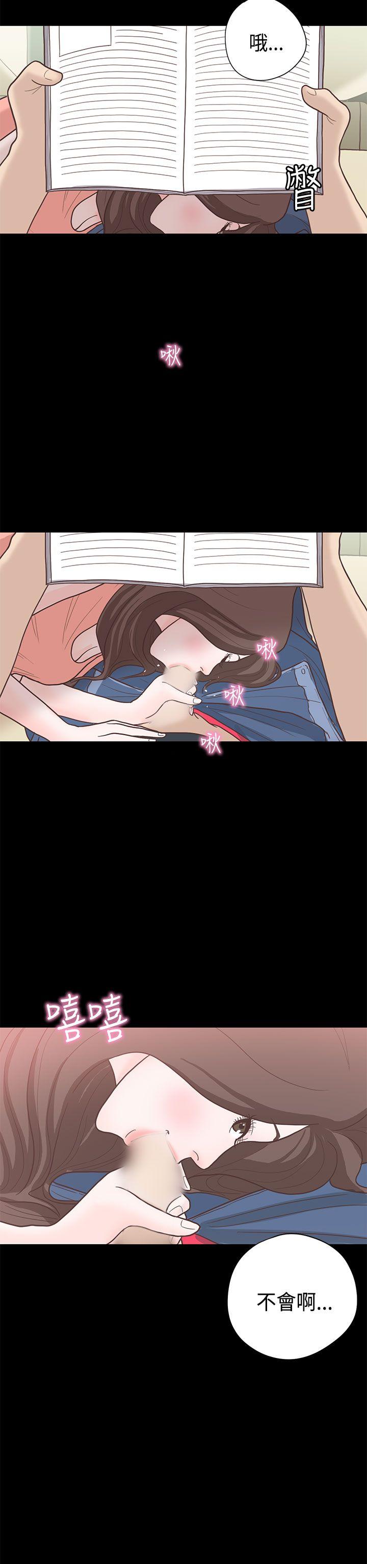 恋爱实境 第11話 第28页