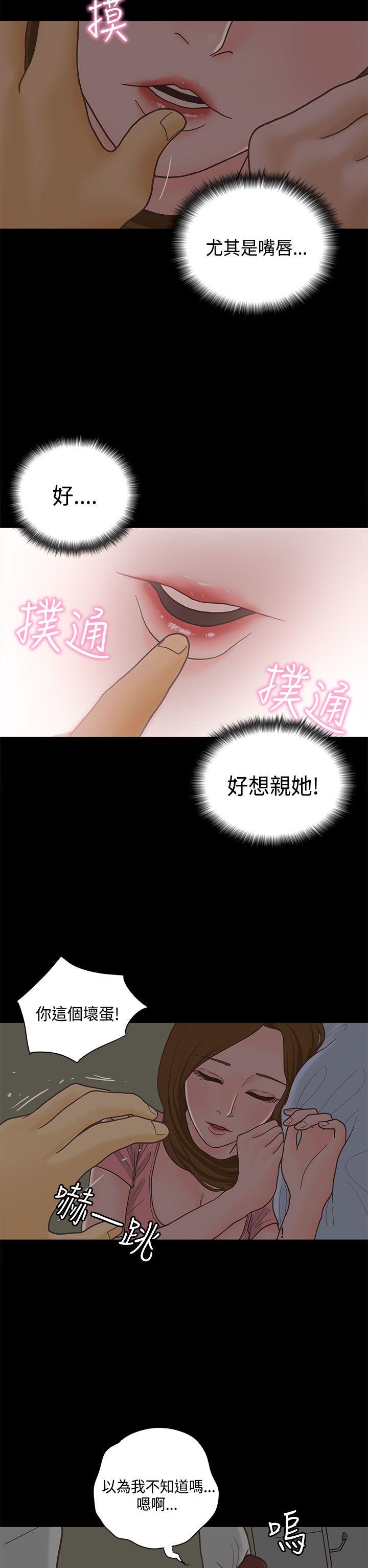 恋爱实境 第12話 第18页