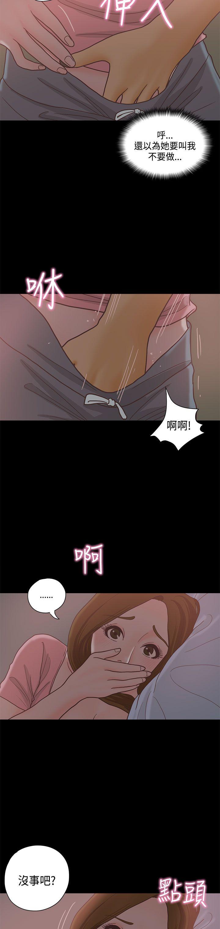 恋爱实境 第12話 第24页