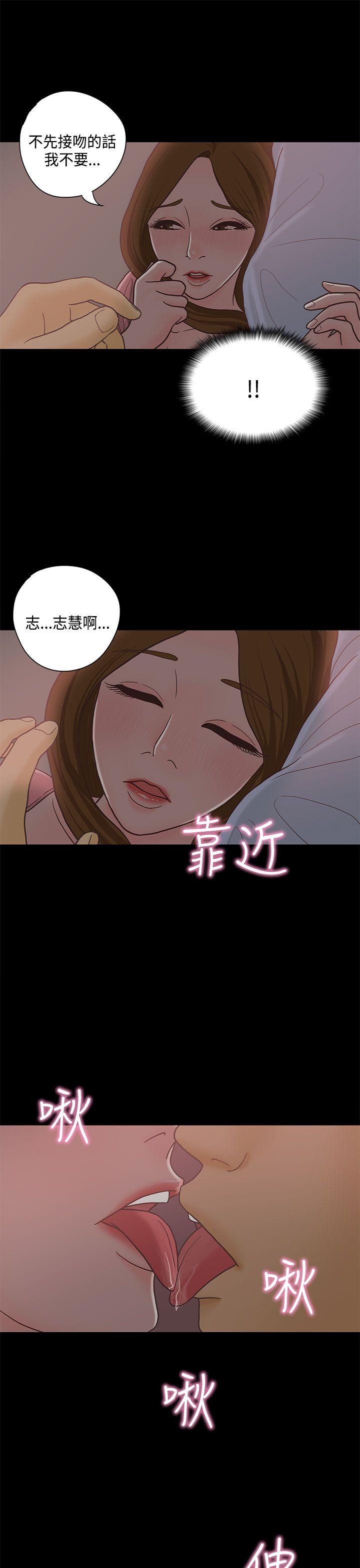 恋爱实境 第12話 第22页