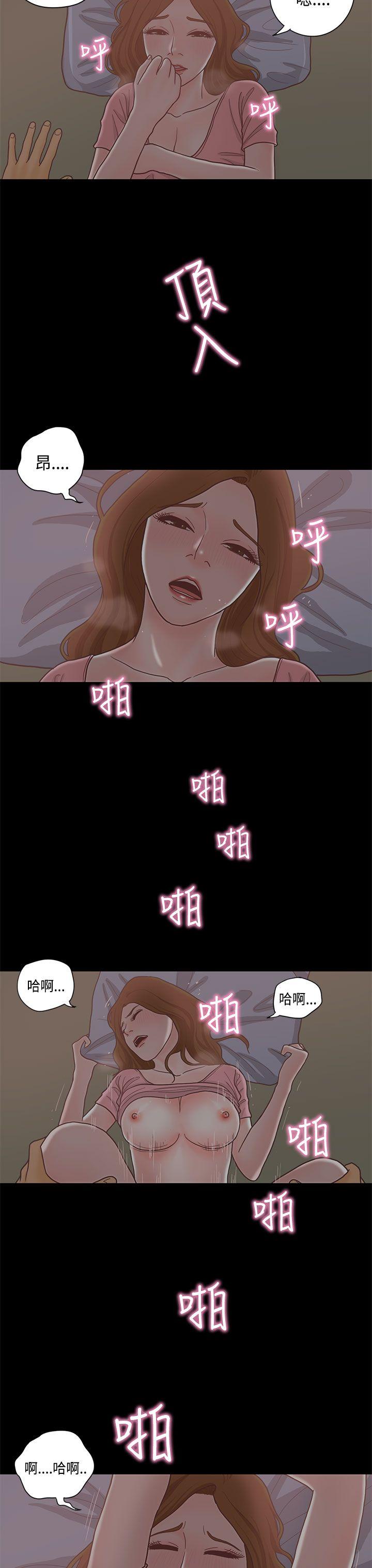 恋爱实境 第12話 第28页