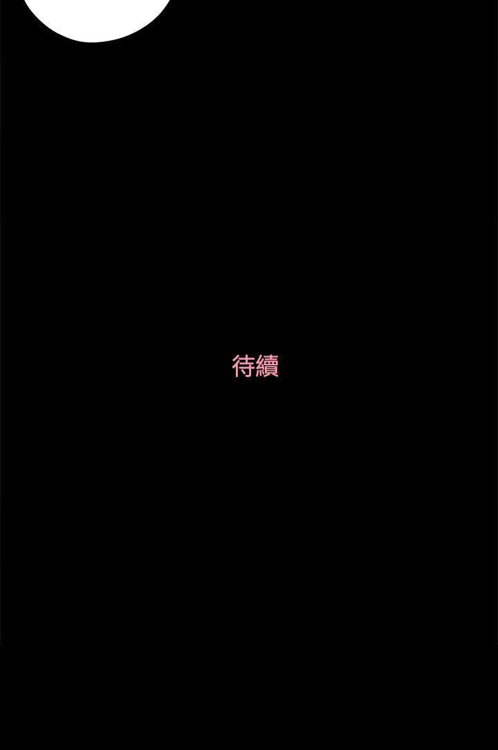 恋爱实境 第12話 第32页