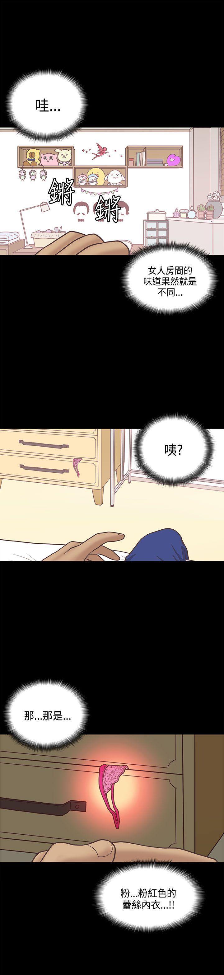 恋爱实境 第12話 第1页