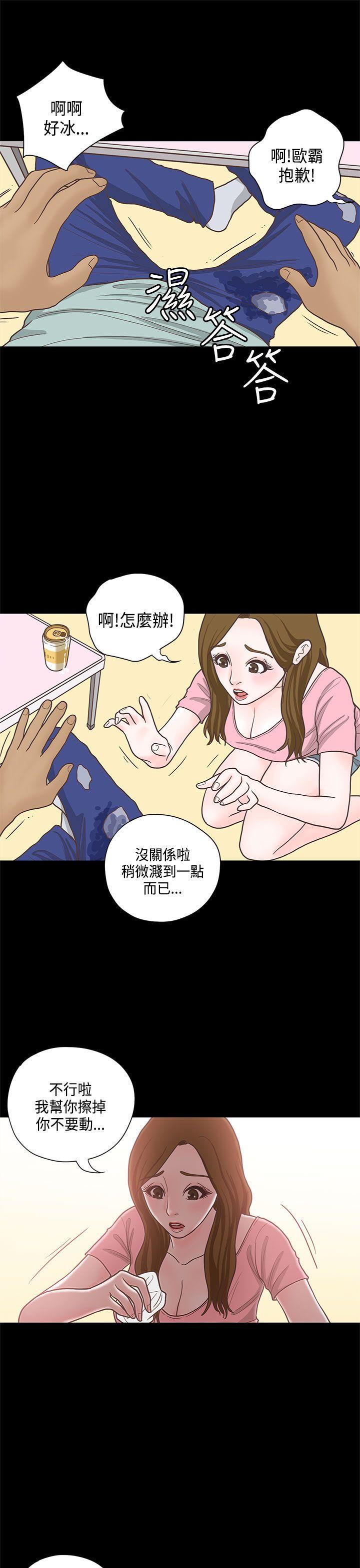 恋爱实境 第12話 第10页