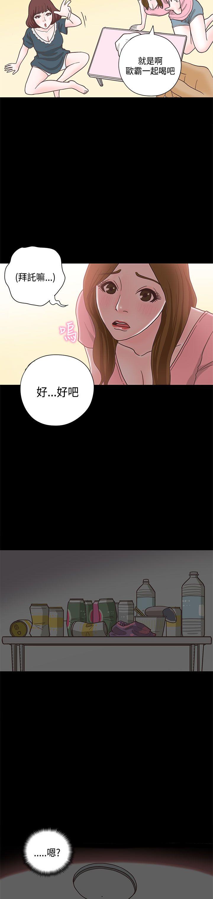 恋爱实境 第12話 第16页