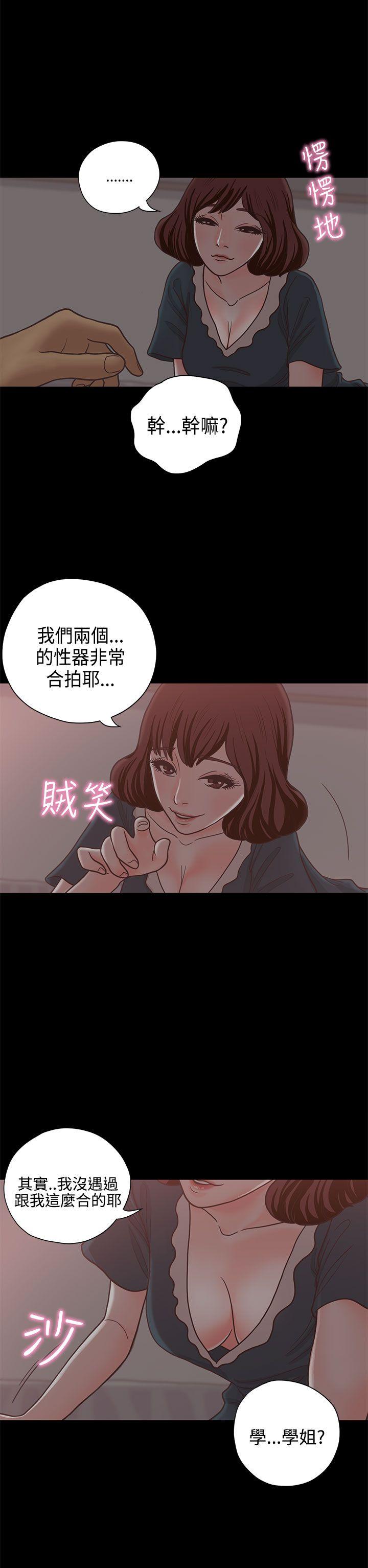 恋爱实境 第13話 第2页