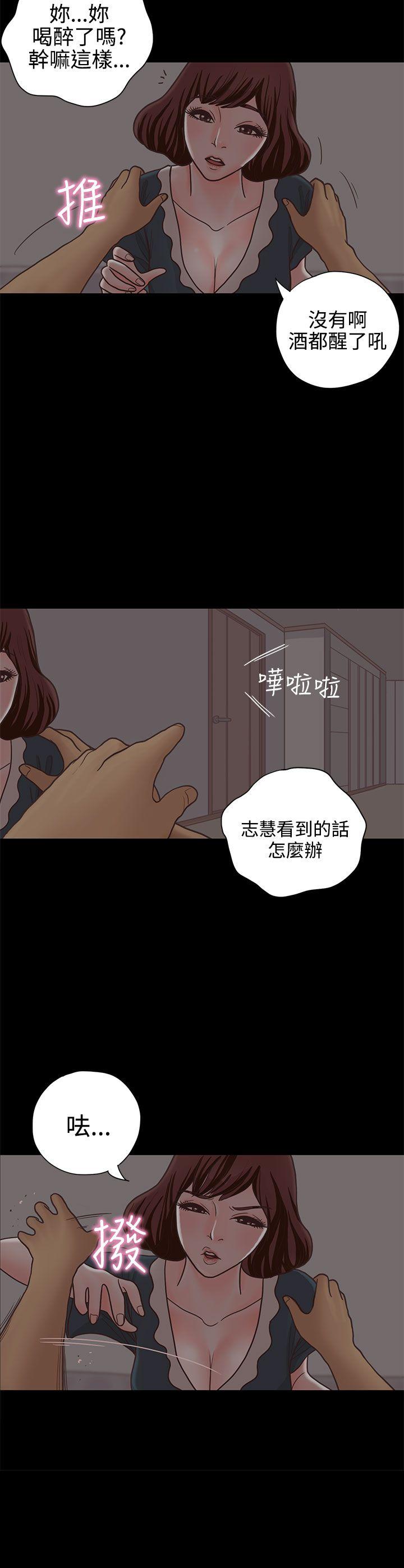 恋爱实境 第13話 第4页