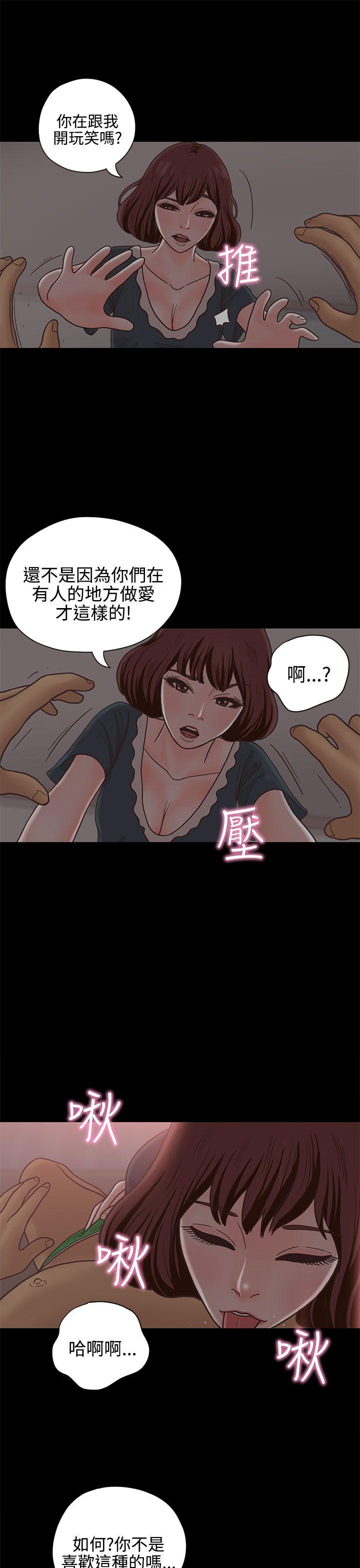 恋爱实境 第13話 第5页