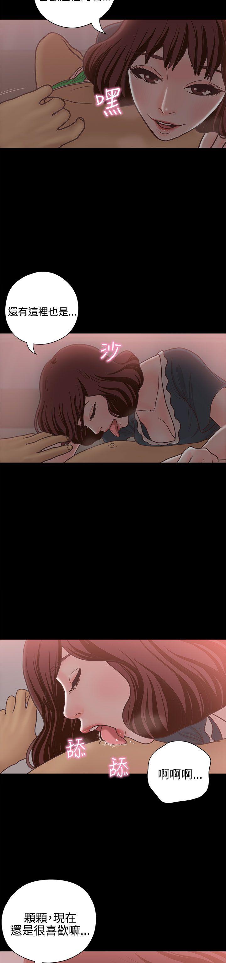 恋爱实境 第13話 第6页