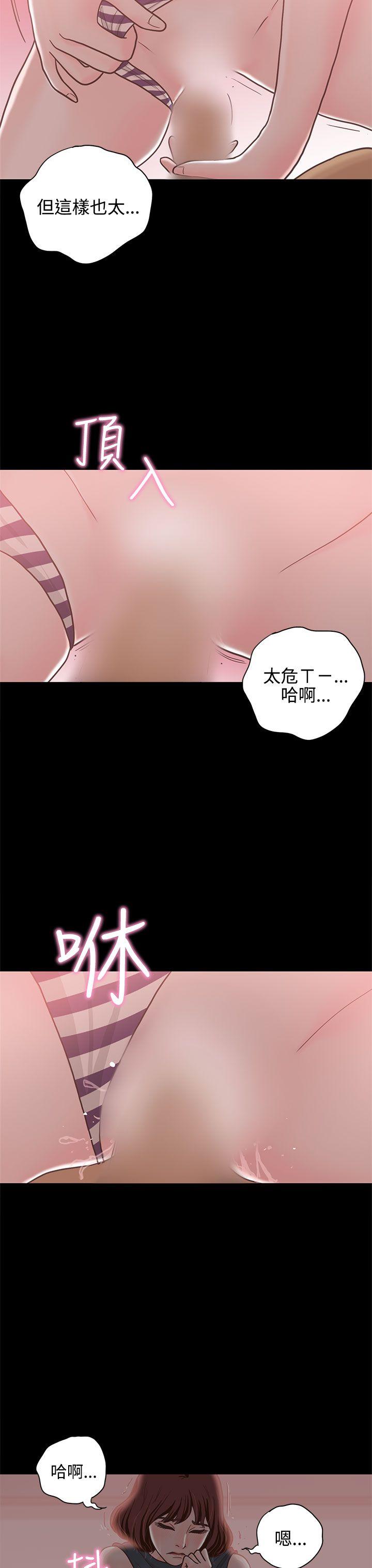 恋爱实境 第13話 第11页