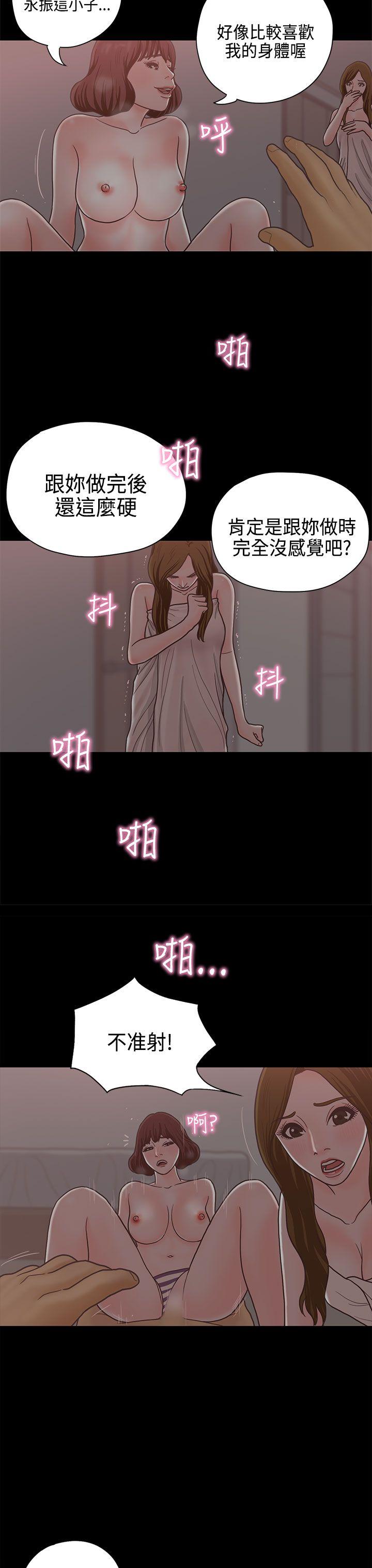 恋爱实境 第13話 第15页