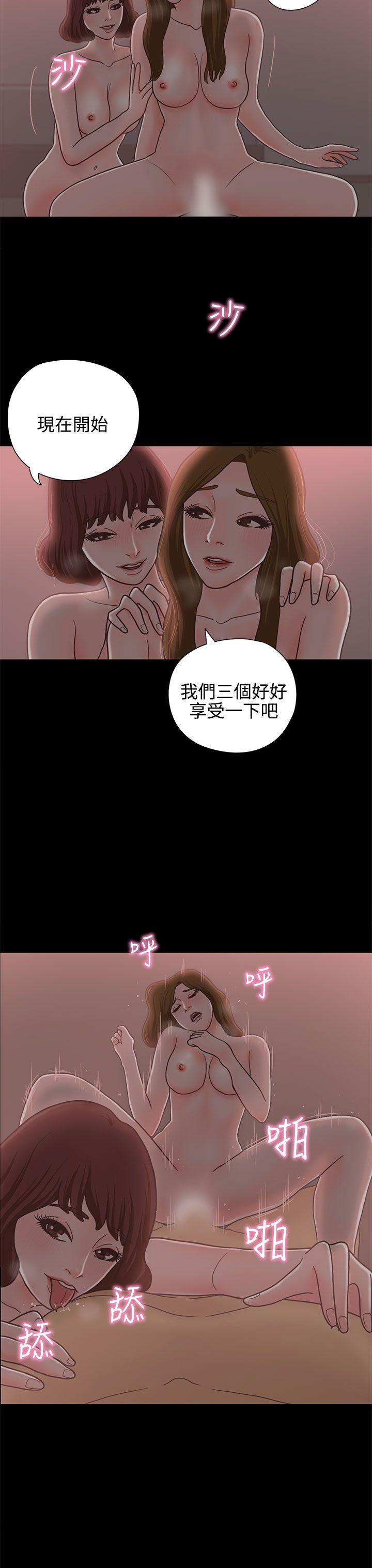 恋爱实境 第13話 第24页