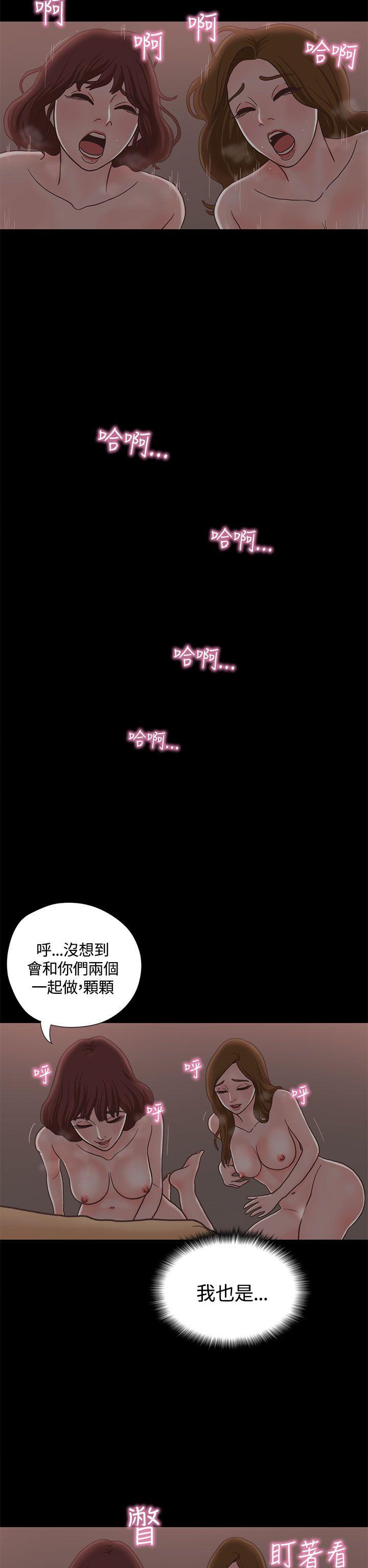 恋爱实境 第13話 第27页