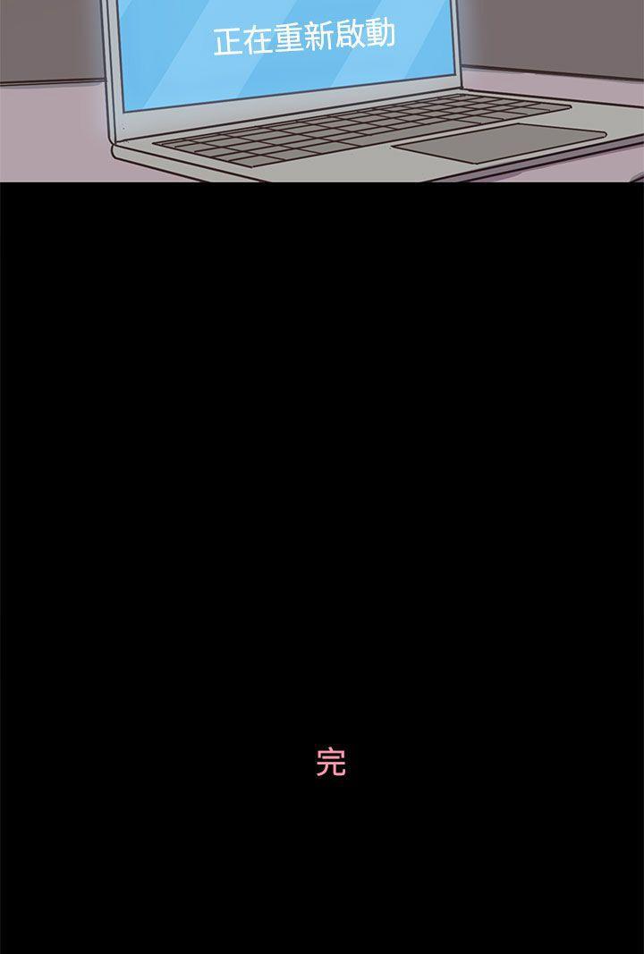 恋爱实境 第13話 第29页