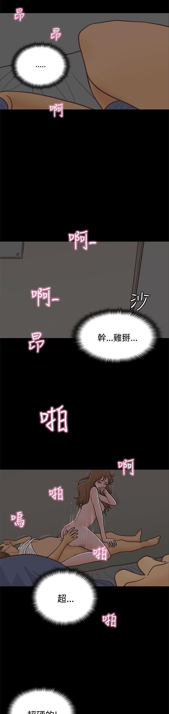 恋爱实境 第14話 第3页
