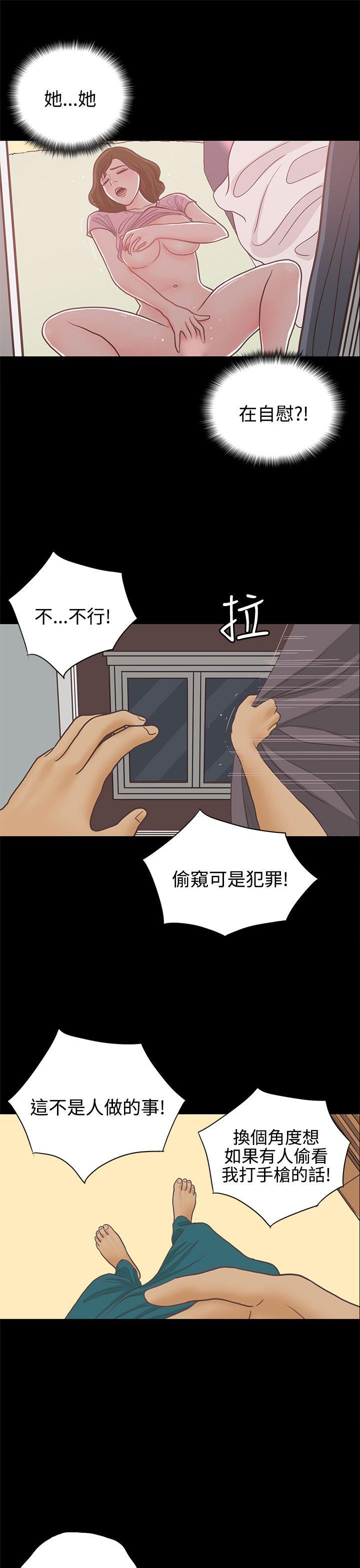 恋爱实境 第14話 第10页