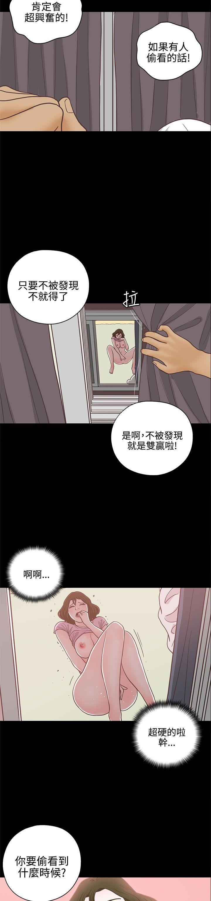 恋爱实境 第14話 第11页