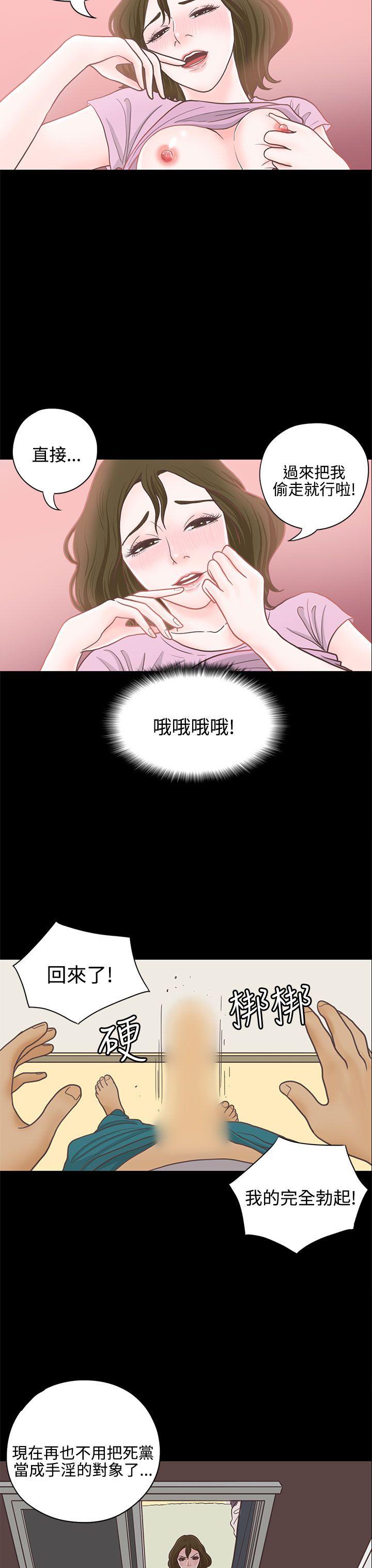 恋爱实境 第14話 第12页