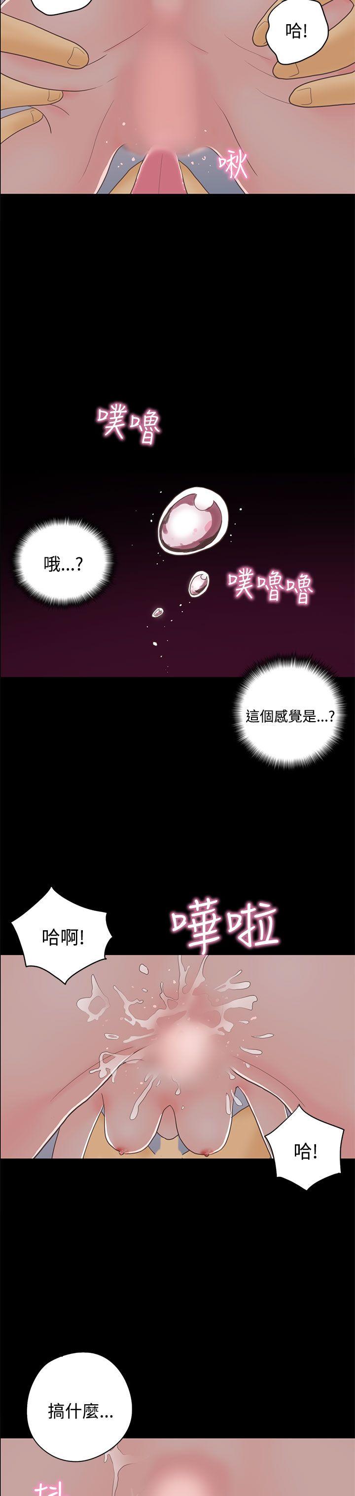 恋爱实境 第14話 第24页