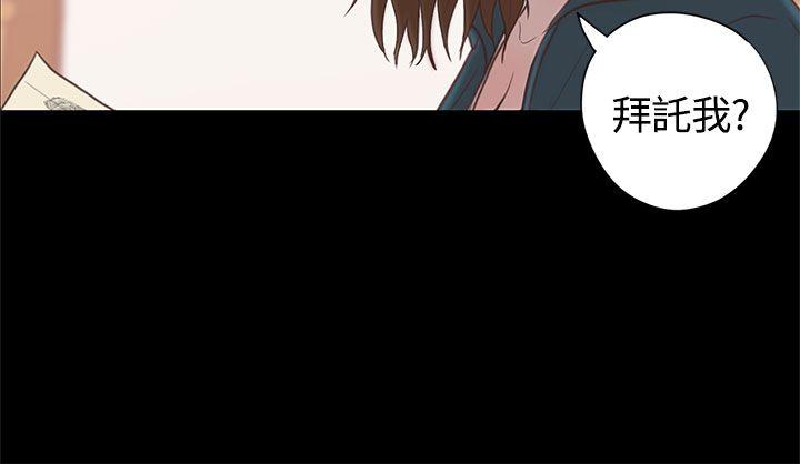 恋爱实境 第15話 第17页
