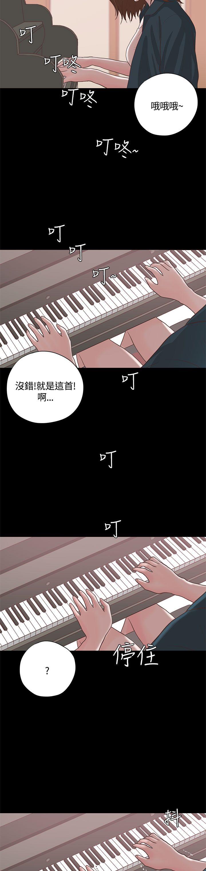恋爱实境 第15話 第21页